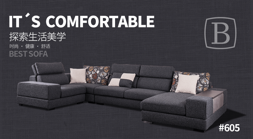 百思特沙发 | bestsofa | 北京领航百思特家具