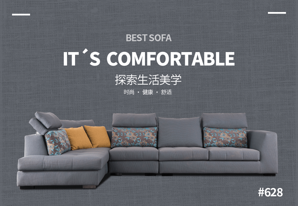 百思特沙发 bestsofa 北京领航百思特家具